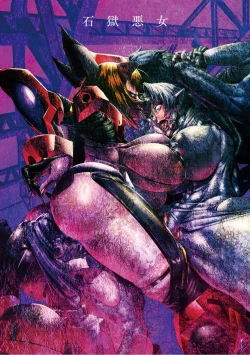 Page 2 of 石獄悪女 落日の女幹部 石化オナホに堕つ! 第2話