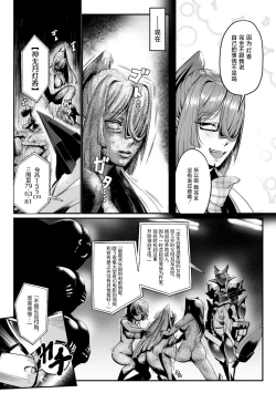 Page 7 of 石獄悪女 落日の女幹部 石化オナホに堕つ! 第2話