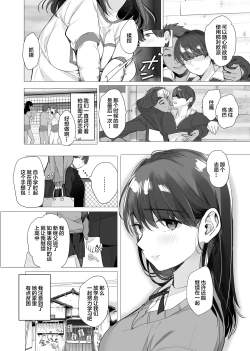 Page 33 of Boku ga Seishori Pet ni Ochiru Made - Iinari Gal to NTR Gal to | 在我彻底沦为性处理宠物之前—与百依百顺辣妹和NTR辣妹