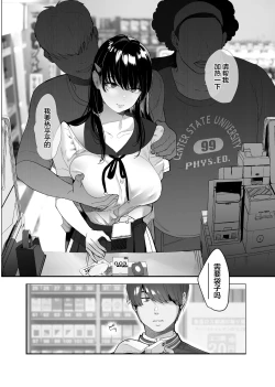 Page 3 of Boku ga Seishori Pet ni Ochiru Made - Iinari Gal to NTR Gal to | 在我彻底沦为性处理宠物之前—与百依百顺辣妹和NTR辣妹