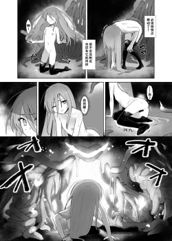 Page 34 of Shokukan no Ochite II