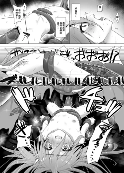 Page 39 of Shokukan no Ochite II