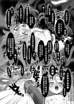 Page 43 of Shokukan no Ochite II