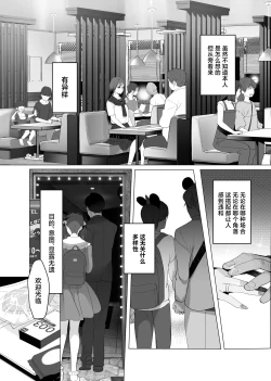 Page 2 of Boku ga Seishori Pet ni Ochiru Made - Iinari Gal to NTR Gal to