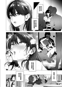 Page 41 of Boku ga Seishori Pet ni Ochiru Made - Iinari Gal to NTR Gal to