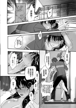 Page 45 of Boku ga Seishori Pet ni Ochiru Made - Iinari Gal to NTR Gal to