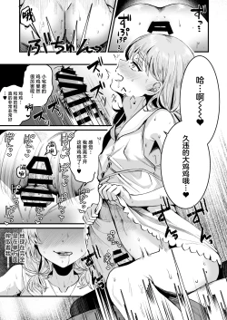 Page 16 of Otaku ni Yasashi Benki-kun. Chuu