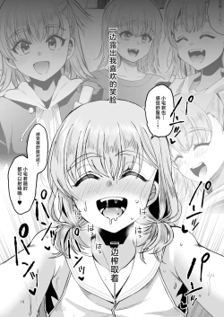 Page 17 of Otaku ni Yasashi Benki-kun. Chuu