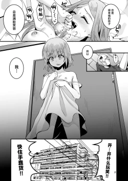 Page 24 of Otaku ni Yasashi Benki-kun. Chuu