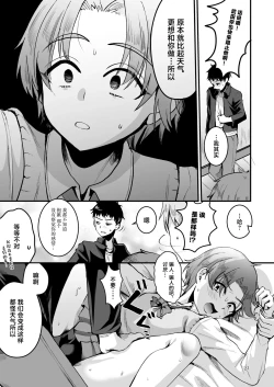 Page 26 of Otaku ni Yasashi Benki-kun. Chuu