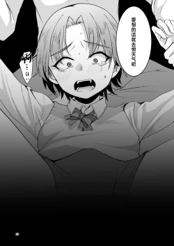 Page 27 of Otaku ni Yasashi Benki-kun. Chuu