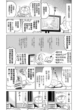 Page 100 of Abe Morioka no ...Ex 3 | 安部盛岡的…（情色漫畫家生活日誌）Ex 3
