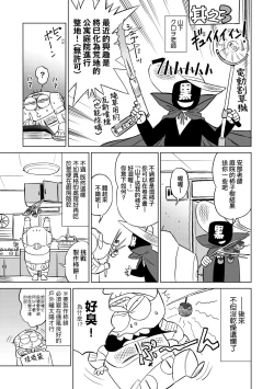 Page 116 of Abe Morioka no ...Ex 3 | 安部盛岡的…（情色漫畫家生活日誌）Ex 3