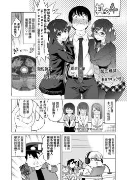 Page 117 of Abe Morioka no ...Ex 3 | 安部盛岡的…（情色漫畫家生活日誌）Ex 3