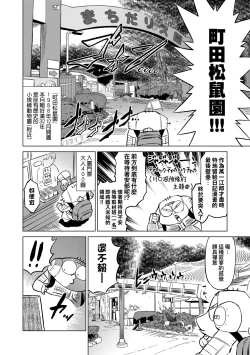 Page 119 of Abe Morioka no ...Ex 3 | 安部盛岡的…（情色漫畫家生活日誌）Ex 3