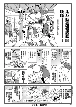 Page 121 of Abe Morioka no ...Ex 3 | 安部盛岡的…（情色漫畫家生活日誌）Ex 3
