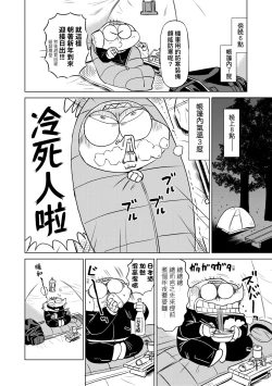 Page 127 of Abe Morioka no ...Ex 3 | 安部盛岡的…（情色漫畫家生活日誌）Ex 3