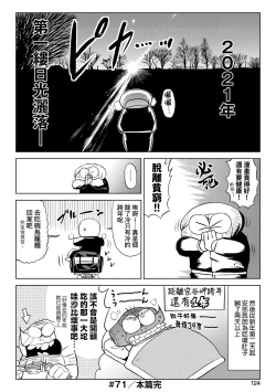 Page 129 of Abe Morioka no ...Ex 3 | 安部盛岡的…（情色漫畫家生活日誌）Ex 3