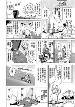 Page 131 of Abe Morioka no ...Ex 3 | 安部盛岡的…（情色漫畫家生活日誌）Ex 3