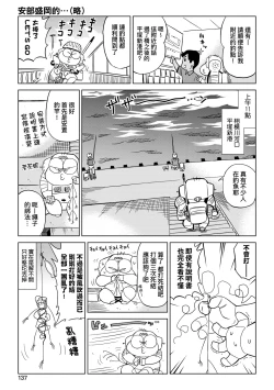 Page 142 of Abe Morioka no ...Ex 3 | 安部盛岡的…（情色漫畫家生活日誌）Ex 3