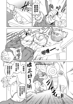 Page 149 of Abe Morioka no ...Ex 3 | 安部盛岡的…（情色漫畫家生活日誌）Ex 3