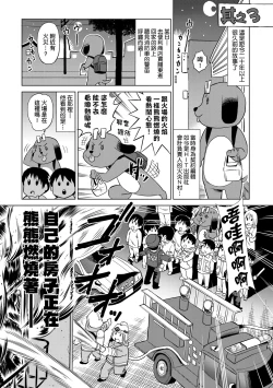 Page 150 of Abe Morioka no ...Ex 3 | 安部盛岡的…（情色漫畫家生活日誌）Ex 3