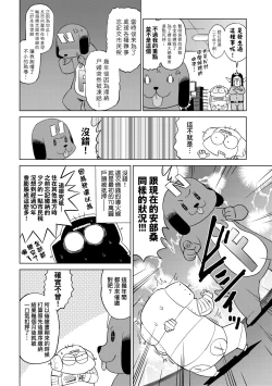 Page 151 of Abe Morioka no ...Ex 3 | 安部盛岡的…（情色漫畫家生活日誌）Ex 3