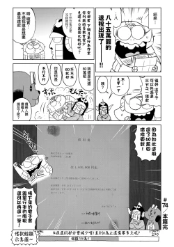 Page 153 of Abe Morioka no ...Ex 3 | 安部盛岡的…（情色漫畫家生活日誌）Ex 3