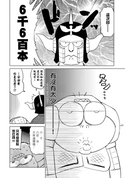 Page 159 of Abe Morioka no ...Ex 3 | 安部盛岡的…（情色漫畫家生活日誌）Ex 3