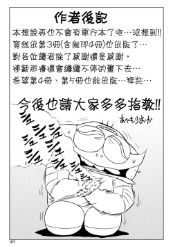 Page 162 of Abe Morioka no ...Ex 3 | 安部盛岡的…（情色漫畫家生活日誌）Ex 3
