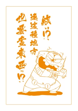 Page 169 of Abe Morioka no ...Ex 3 | 安部盛岡的…（情色漫畫家生活日誌）Ex 3