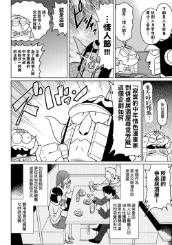 Page 17 of Abe Morioka no ...Ex 3 | 安部盛岡的…（情色漫畫家生活日誌）Ex 3