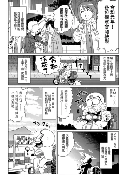 Page 35 of Abe Morioka no ...Ex 3 | 安部盛岡的…（情色漫畫家生活日誌）Ex 3