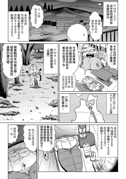 Page 38 of Abe Morioka no ...Ex 3 | 安部盛岡的…（情色漫畫家生活日誌）Ex 3
