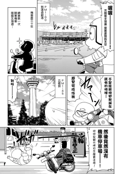 Page 40 of Abe Morioka no ...Ex 3 | 安部盛岡的…（情色漫畫家生活日誌）Ex 3