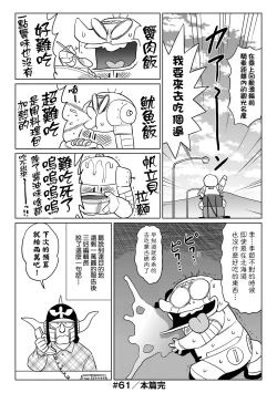 Page 43 of Abe Morioka no ...Ex 3 | 安部盛岡的…（情色漫畫家生活日誌）Ex 3
