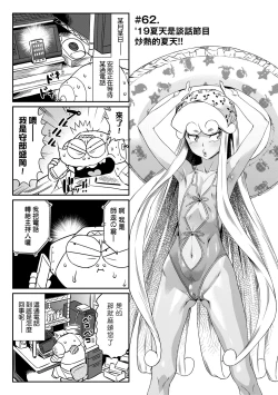 Page 44 of Abe Morioka no ...Ex 3 | 安部盛岡的…（情色漫畫家生活日誌）Ex 3