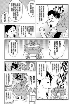 Page 50 of Abe Morioka no ...Ex 3 | 安部盛岡的…（情色漫畫家生活日誌）Ex 3