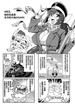 Page 52 of Abe Morioka no ...Ex 3 | 安部盛岡的…（情色漫畫家生活日誌）Ex 3