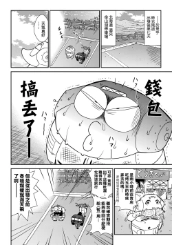 Page 53 of Abe Morioka no ...Ex 3 | 安部盛岡的…（情色漫畫家生活日誌）Ex 3