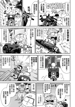 Page 54 of Abe Morioka no ...Ex 3 | 安部盛岡的…（情色漫畫家生活日誌）Ex 3