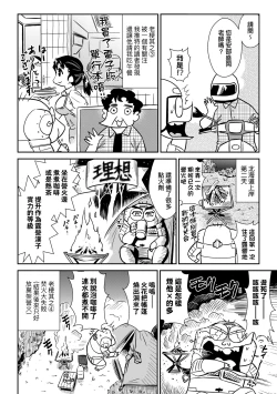 Page 55 of Abe Morioka no ...Ex 3 | 安部盛岡的…（情色漫畫家生活日誌）Ex 3