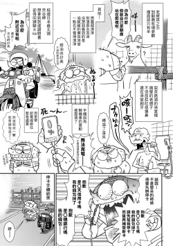 Page 56 of Abe Morioka no ...Ex 3 | 安部盛岡的…（情色漫畫家生活日誌）Ex 3