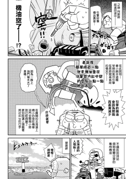 Page 59 of Abe Morioka no ...Ex 3 | 安部盛岡的…（情色漫畫家生活日誌）Ex 3