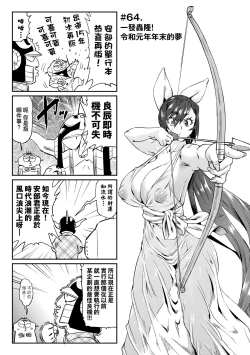 Page 62 of Abe Morioka no ...Ex 3 | 安部盛岡的…（情色漫畫家生活日誌）Ex 3