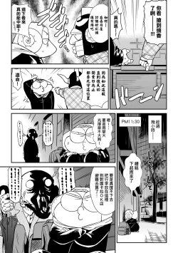 Page 64 of Abe Morioka no ...Ex 3 | 安部盛岡的…（情色漫畫家生活日誌）Ex 3