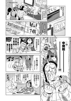 Page 71 of Abe Morioka no ...Ex 3 | 安部盛岡的…（情色漫畫家生活日誌）Ex 3