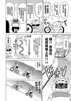 Page 75 of Abe Morioka no ...Ex 3 | 安部盛岡的…（情色漫畫家生活日誌）Ex 3
