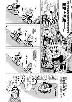 Page 77 of Abe Morioka no ...Ex 3 | 安部盛岡的…（情色漫畫家生活日誌）Ex 3