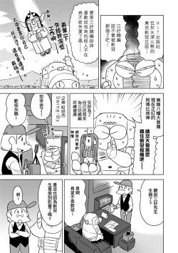 Page 82 of Abe Morioka no ...Ex 3 | 安部盛岡的…（情色漫畫家生活日誌）Ex 3